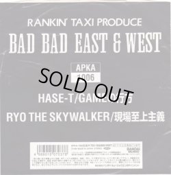 画像1: RYO THE SKY WALKER / 現場至上主義 / HASE-T / GAMEの行方