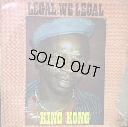 画像1: KING KONG . LEGALWE LEGAL