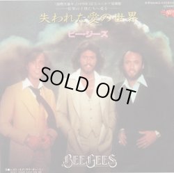 画像1: BEE GEES / TOO MUCH HEAVEN . REST YOUR LOVE ON ME