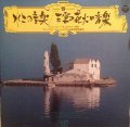 水上の音楽/王宮の花火音楽 HANDEL / THE WATER MUSIC . THE ROYAL FIREWORKS MUSIC