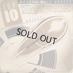 画像1: TOP 10 WITH A BULLET / MOTOWN MALE GROUPS
