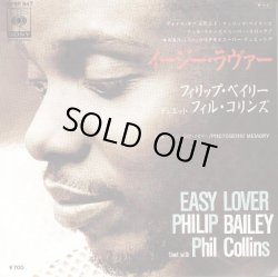 画像1: PHILIP BAILEY with PHIL COLLINS / EASY LOVER