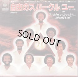 画像1: EARTH WIND & FIRE / SPARKLE . YOU