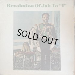 画像1: REVOLUTION OF JAH TO "I" / V.A