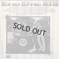 画像1: V.A / SOLID GOLD ROCK'N ROLL VOL.1