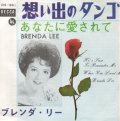 BRENDA LEE / 思い出のタンゴ . あなたに愛されて