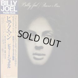 画像1: BILLY JOEL / PIANO MAN