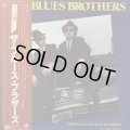 THE BLUES BROTHERS / ORIGINAL SOUND TRACK RECORDING