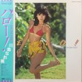 川島なお美 / ハロー！