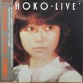 沢田聖子 / SHOKO LIVE