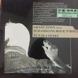 画像1: 尾崎豊 / 卒業 .SCRAMBLING ROCK'N'ROLL