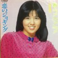 石野真子 / 春 ラ！ラ！ラ！ .  恋のジョギング