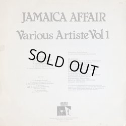 画像2: V.A / JAMAICA AFFARR VOL.1