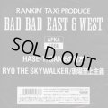 RYO THE SKYWALKER . 現場至上主義 / HASE-T . GAMEの行方