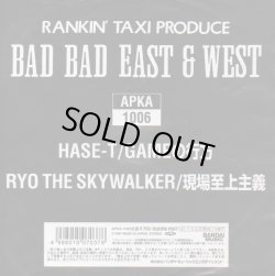 画像1: RYO THE SKYWALKER . 現場至上主義 / HASE-T . GAMEの行方