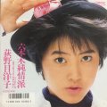 荻野目洋子 / 六本純情派 . ロマンティック オデッセイ