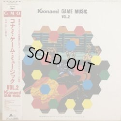 画像1: KONAMI GAME MUSIC VOL.2 コナミゲームミュージック