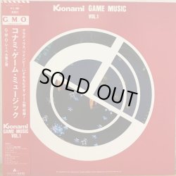 画像1: KONAMI GAME MUSIC VOL.1 コナミゲームミュージック