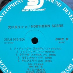 画像4: 五十嵐浩晃 / NORTHERN SCENE 愛は風まかせ