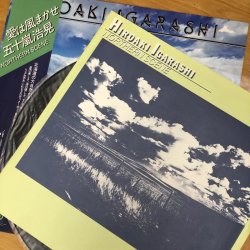 画像5: 五十嵐浩晃 / NORTHERN SCENE 愛は風まかせ