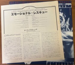 画像5: ROLLING STONES / EMOTIONAL RESCUE