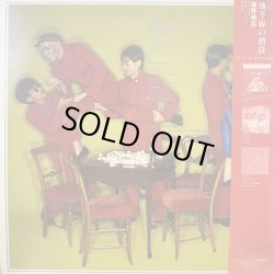 画像2: YMO / SOLID STATE SURVIVOR イエロー・マジック・オーケストラ 初回限定カラー盤 