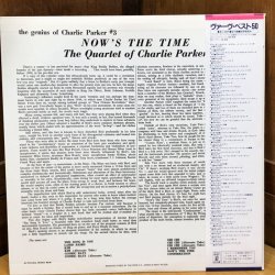画像2: The Quartet of Charlie Parker / Now's the time   チャーリー・パーカー  ナウズ・ザ・タイム