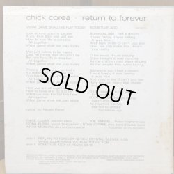 画像2: chick corea / return to forever