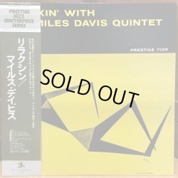 画像1: Miles Davis / RELAXIN' WITH THE MILES DAVIS QUINTET 