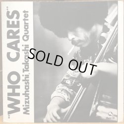 画像1: Mizuhashi, Takashi Quartet / WHO CARES   tbm-31