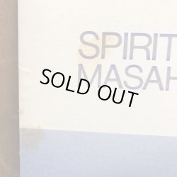 画像6: Masahiko Togashi / SPIRITUAL NATURE  スピリチュアル・ネイチャー 冨樫雅彦