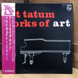 画像1: ART TATUM / WORKS OF ART  アート・テイタム・イン・プライヴェイト ワークス・オブ・アート