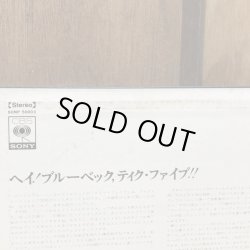 画像7: The Dave Brubeck Quartet / Hey Brubeck, Take Five