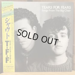 画像1: TEARS FOR FEARS / Songs From The Big Chair  シャウト - ティアーズ・フォー・フィアーズ