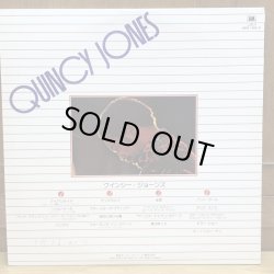 画像2: QUINCY JONES クインシー・ジョーンズ