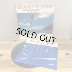 画像3: KENGO KUROZUMI with Friends / ISLAND OF OAHU  アイランド・オブ・オアフ  黒住憲五