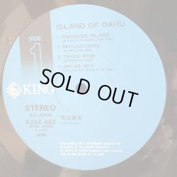 画像5: KENGO KUROZUMI with Friends / ISLAND OF OAHU  アイランド・オブ・オアフ  黒住憲五