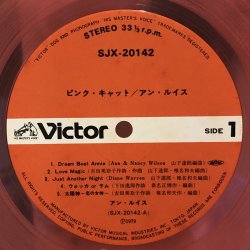 画像5: アン・ルイス / ピンク・キャット　初回盤 ピンク・ヴァイナル