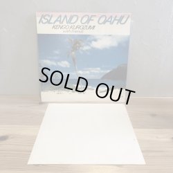 画像4: KENGO KUROZUMI with Friends / ISLAND OF OAHU  アイランド・オブ・オアフ  黒住憲五
