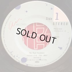 画像4: 角松敏生 / NO END SUMMER  B/W YOU'RE NOT MY GIRL  45.R.P.M. 7"inch