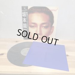 画像3: 坂本龍一 / 戦場のメリークリスマス オリジナルサウンドトラック