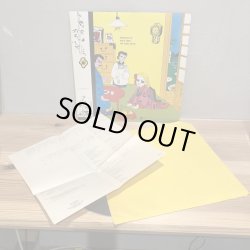 画像4: 矢野顕子 / ただいま。