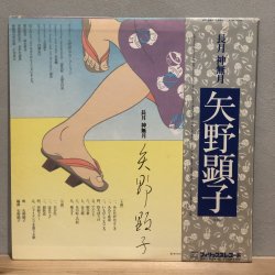 画像2: 矢野顕子 / 長月 神無月