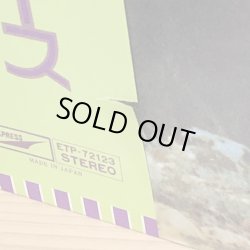 画像8: オフ・コース / ワインの匂い