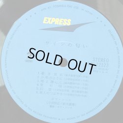 画像7: オフ・コース / ワインの匂い