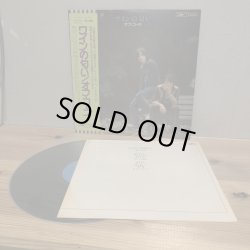 画像3: オフ・コース / ワインの匂い