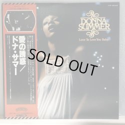 画像1: DONNA SUMMER / Love To love You Baby