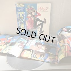 画像3: ユー＆ザ・エクスプロージョン・バンド / 決定盤 ルパン三世BGM集 TVオリジナル・サウンドトラック ~LUPIN THE 3RD TV OST BGM COLLECTION 