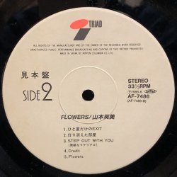 画像5: 山本英美 / FLOWERS　見本盤