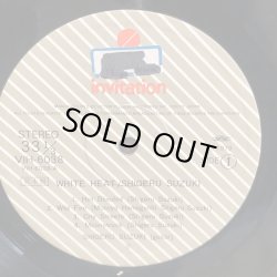 画像4: 鈴木茂 / White Heat　見本盤